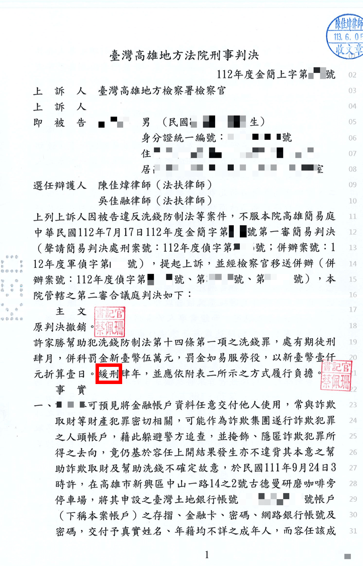 維誠法律諮詢服務網的案例分享圖片